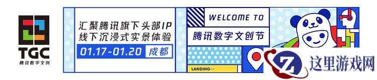 “火线佣兵营”亮相TGC2019 首创IP网剧助力新文创