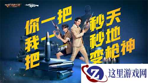 “火麒麟”只送不卖!CF史上最大福利活动“圆三亿麒麟梦”今日上线!