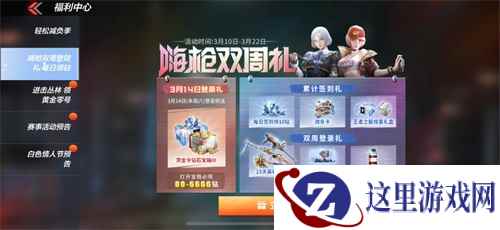 最高暴击6666钻！CF手游重磅福利等你来赢