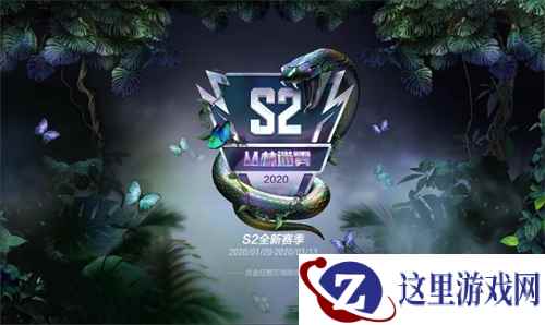 地图格局迎重大改变！CF手游S2赛季丛林迷雾大揭秘