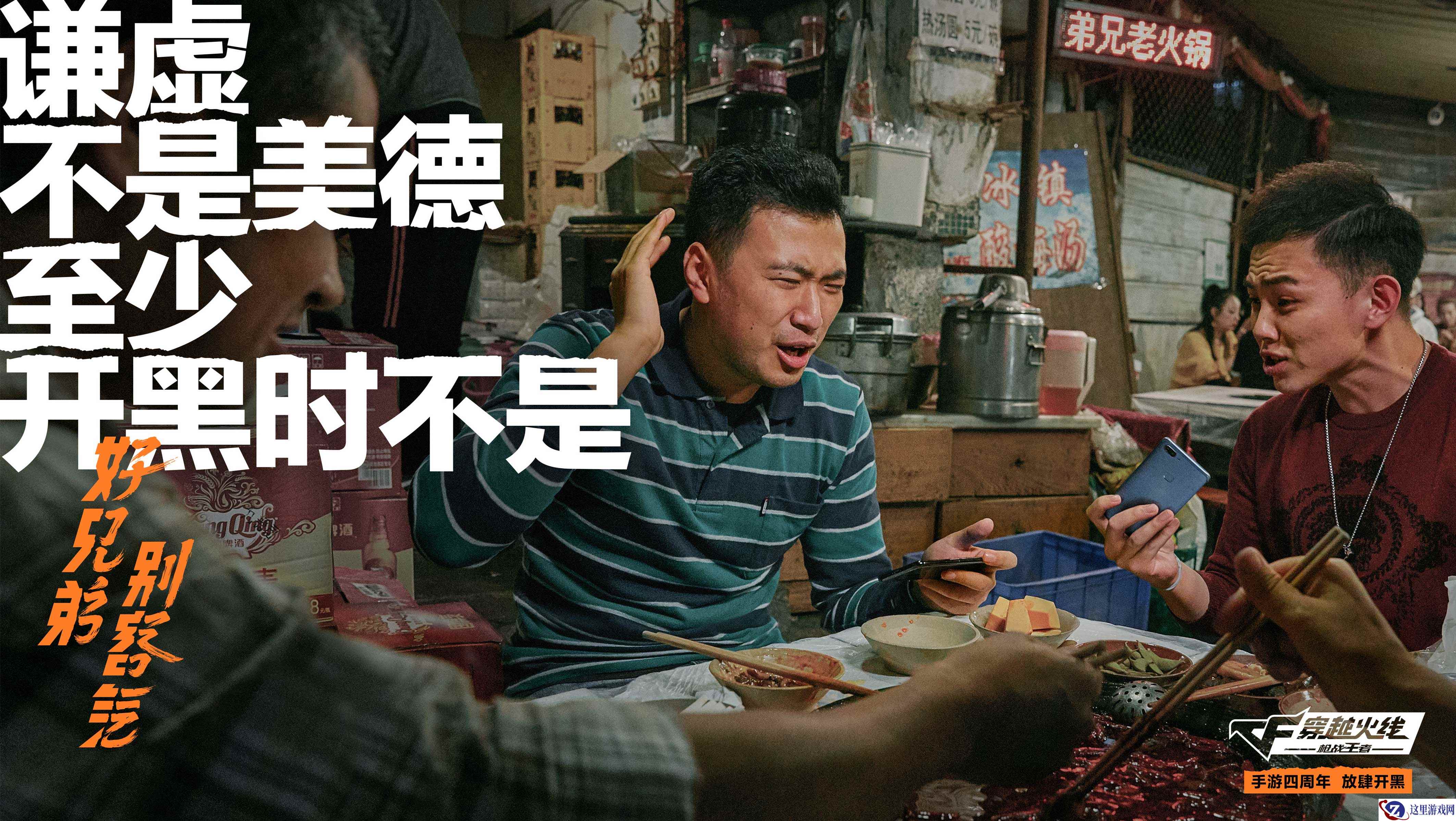 四万名玩家“参演”?愿这支CF手游四周年“大片”，能唤醒你与战友的回忆