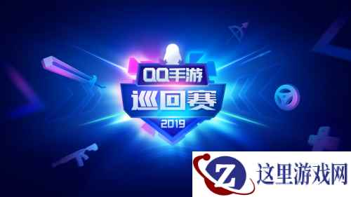 董岩磊加盟QQ手游巡回赛CFM总决赛“坑礼物组合”斩获冠军