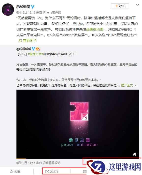 《闪耀暖暖》最新宣传片获盛赞 叠纸动画技术实力可见一斑