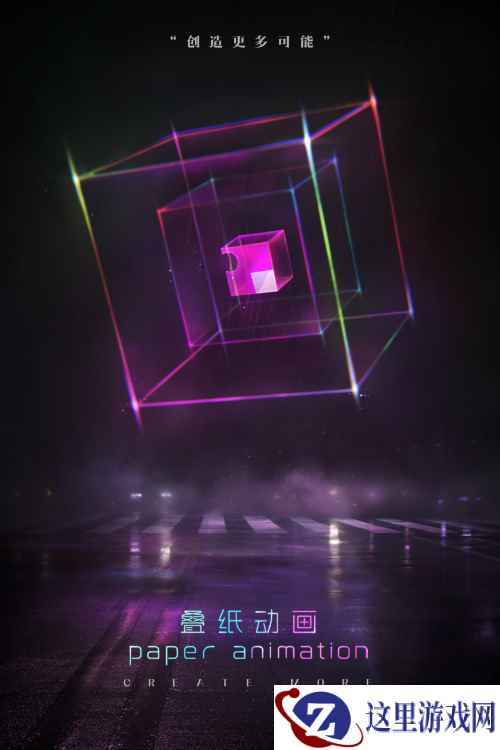 叠纸动画官宣!为IP、为动画创造更多可能