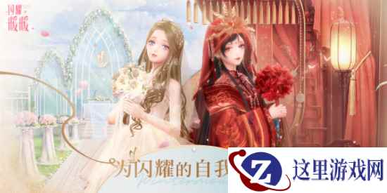 《闪耀暖暖》婚纱套装上线 将推出“忆海心阶”及“理念研究所”全新玩法