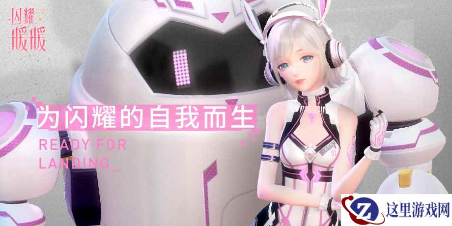 《闪耀暖暖》全新废墟风机甲套装上线 全新工坊图纸更新