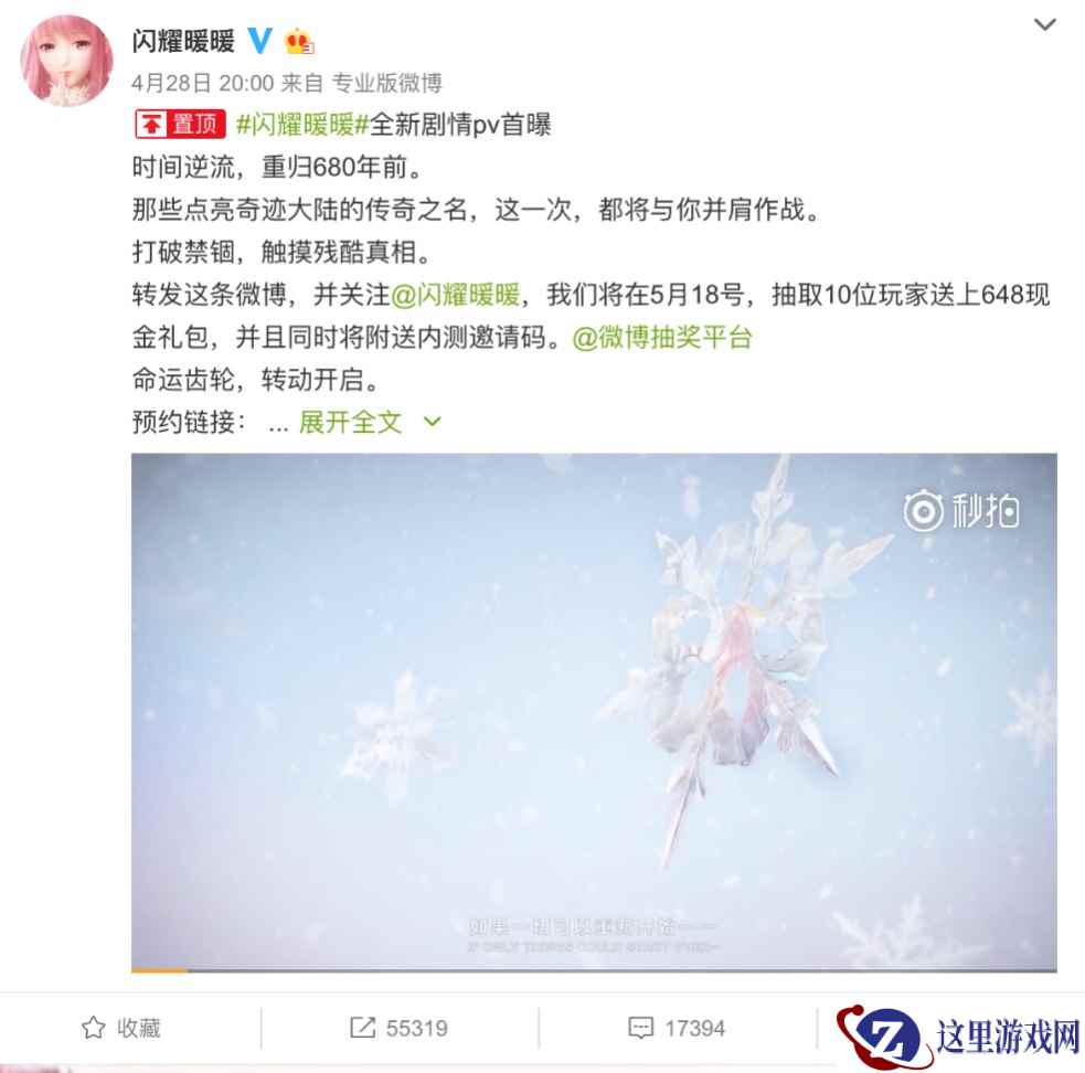 叠纸参展ChinaJoy 闪耀暖暖首次大众亮相
