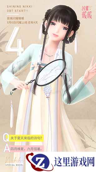 次世代3D手游《闪耀暖暖》公测倒计时4天!揭开设计师们的魅力故事