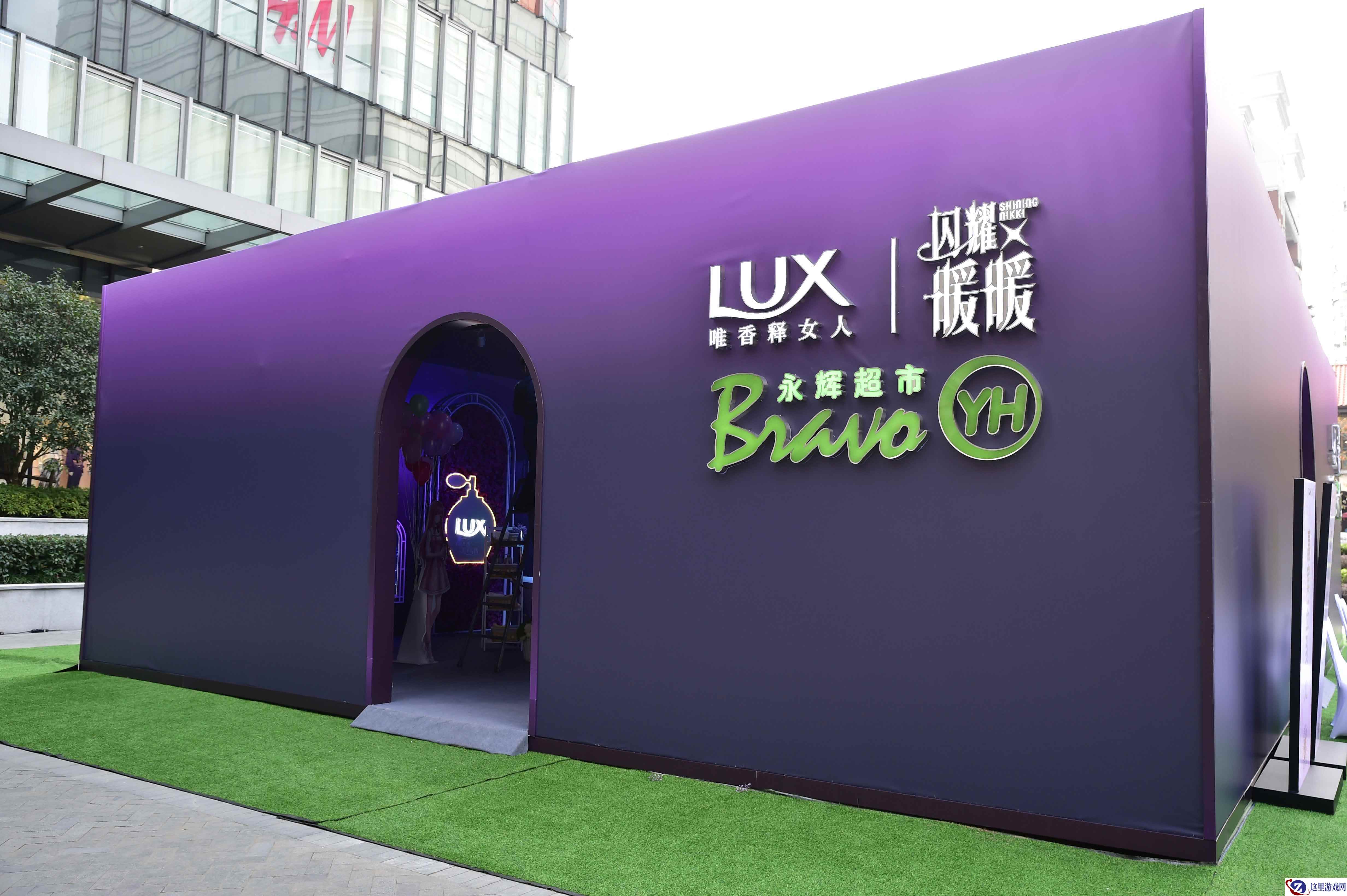 LUX力士暖暖首场跨次元发布会,实力见证不同凡香美不可挡