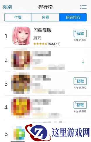 《闪耀暖暖》拿下APP Store畅销榜第一 全服发放十连奖励