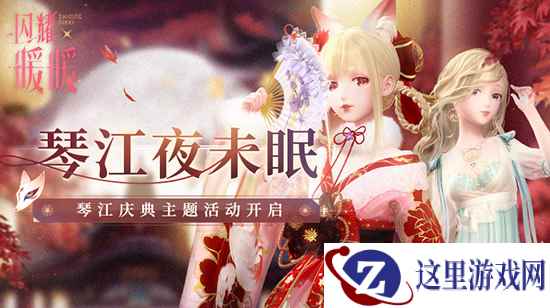 《闪耀暖暖》探寻左一精神世界 心灵迷宫《暴雨将至》章节上线