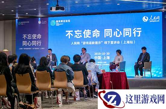 叠纸游戏出席人民网“游戏适龄提示”宣讲会 以精品内容传承中华文化