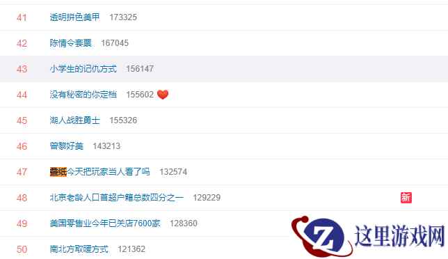 不把玩家当人!《闪耀暖暖》开发商叠纸被怒喷上热搜