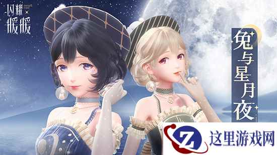 《闪耀暖暖》开启秦衣心灵迷宫《生死恨》上线AR拍照功能与暖暖同屏互动
