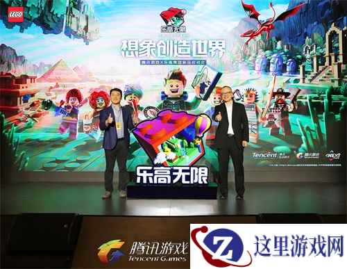 腾讯游戏联手乐高集团推沙盒大作,《乐高®无限》打造无限想象世界