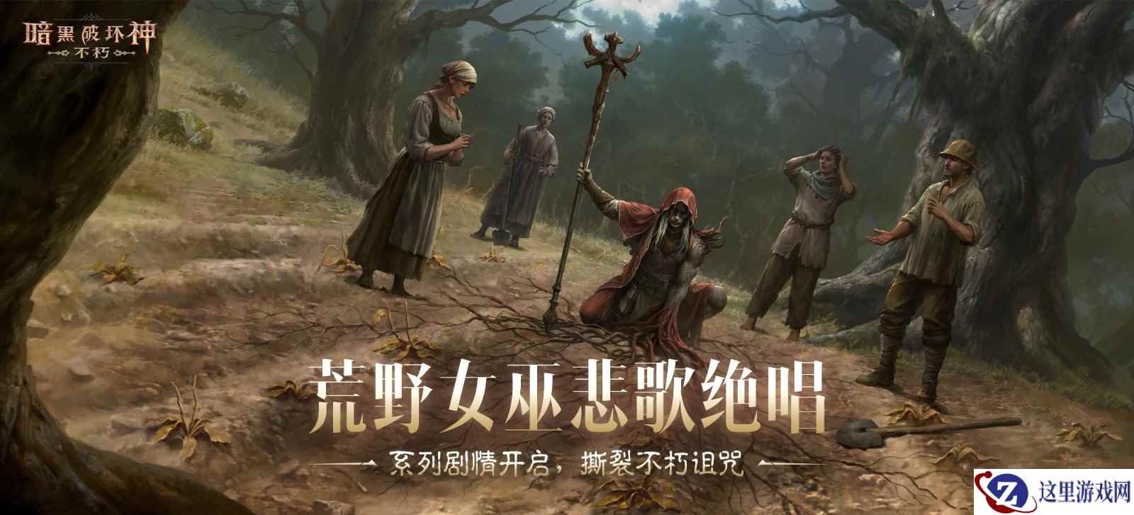 2025路线图公开!《暗黑破坏神:不朽》春季版本定档3月20日