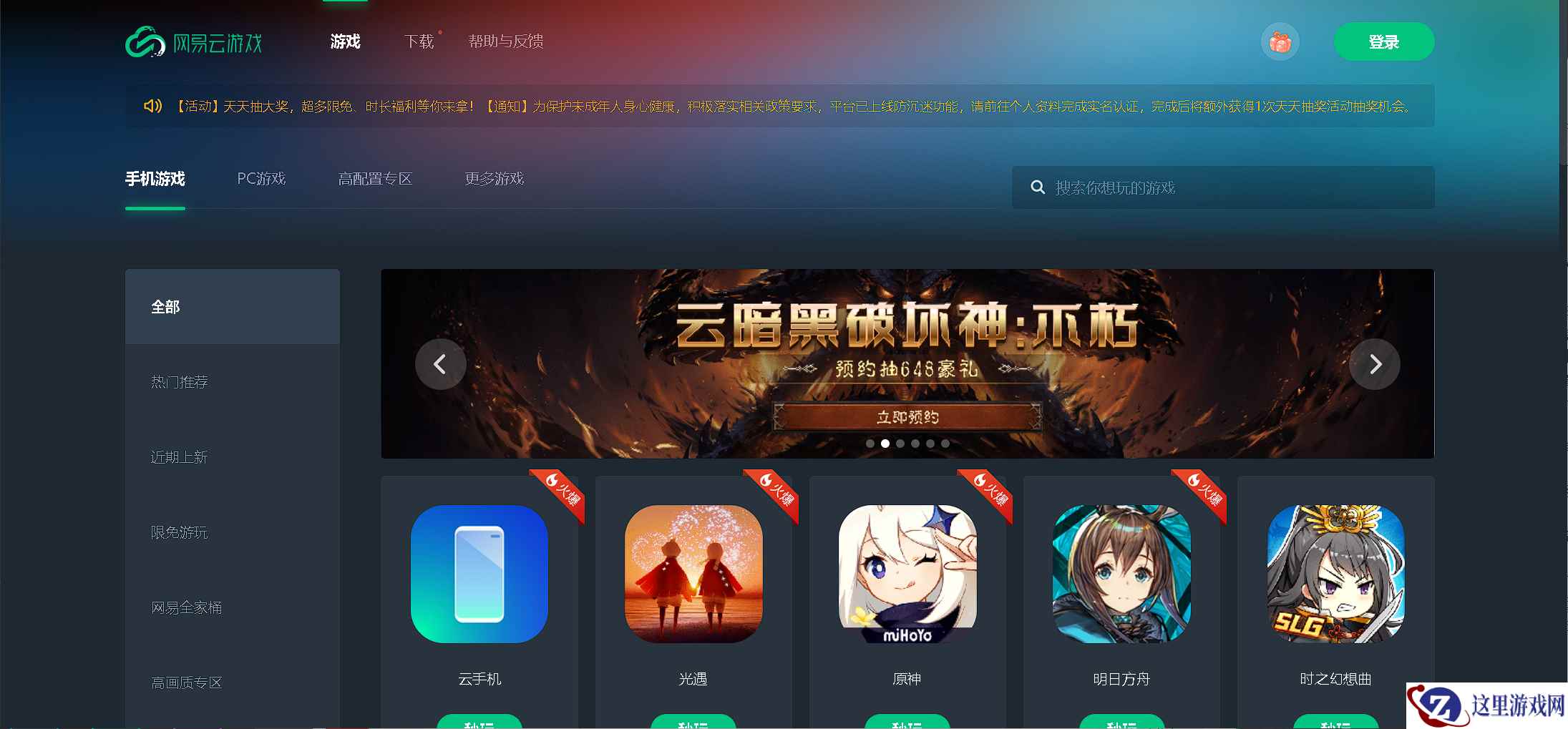暗黑破坏神:不朽国服开启时间 预约免下载即可游玩教程