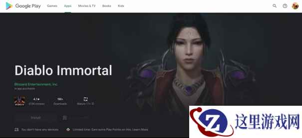《暗黑破坏神:不朽》×暴雪联动开启,全球福利解锁