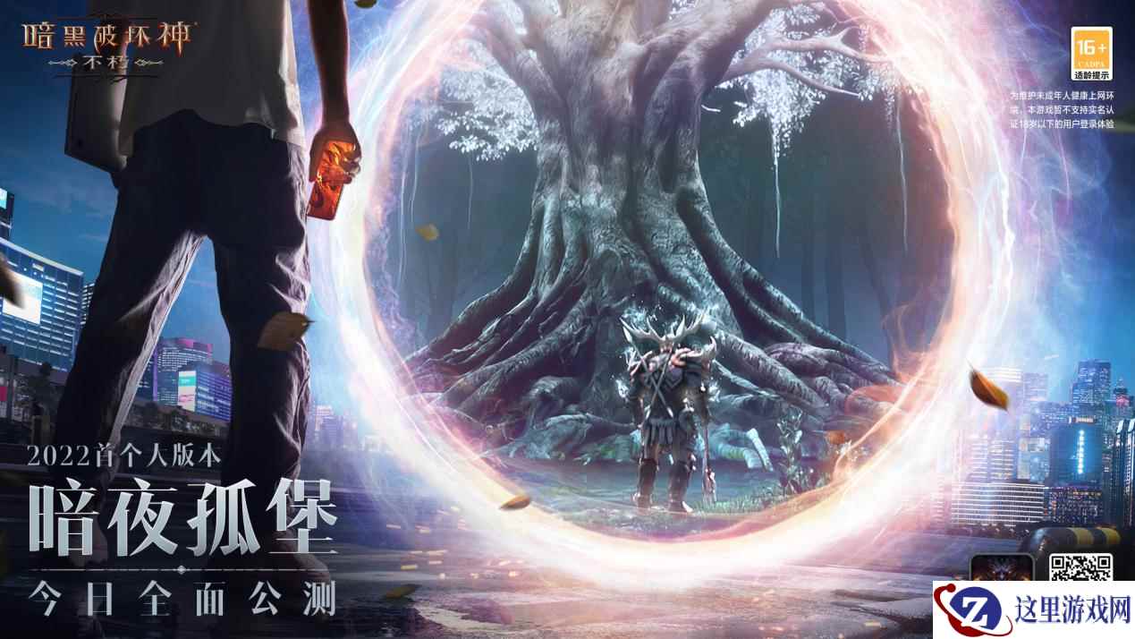来自暗夜孤堡的召唤之音,《暗黑破坏神:不朽》×喜马拉雅联动进行中