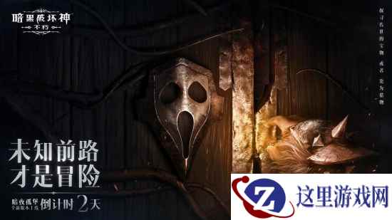 9月28日《暗黑破坏神:不朽》大版本倒计时2天:奈非天品鉴团突袭暴雪总部