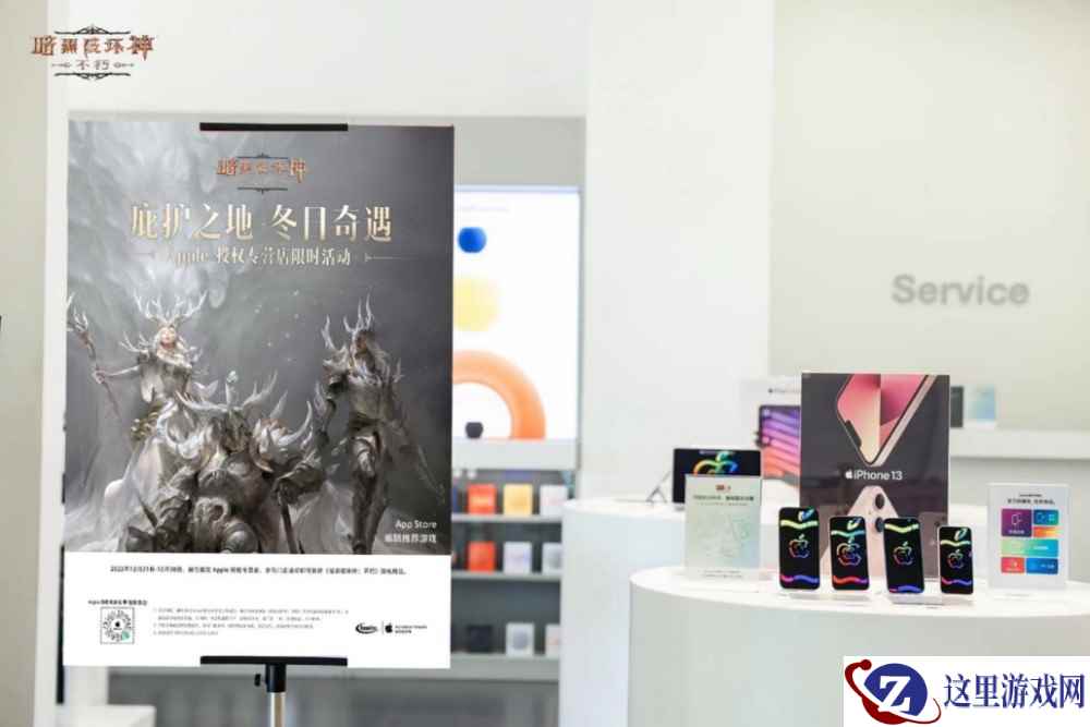冬日奇遇,温暖圣诞!《暗黑破坏神:不朽》xApple授权店暖心联动,魔幻集市12月24日开放!