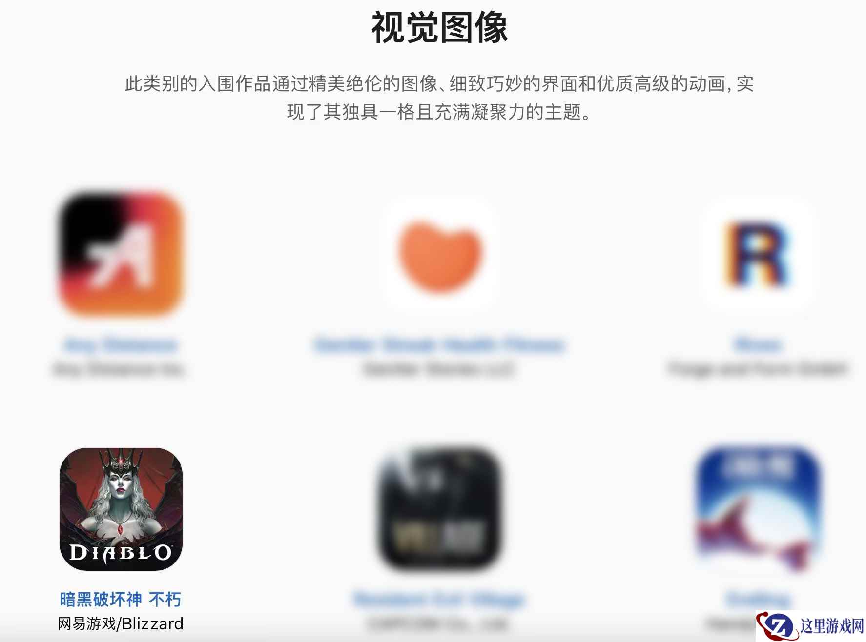入围“APP界的诺贝尔奖”!《暗黑破坏神:不朽》获Apple设计大奖官方提名!