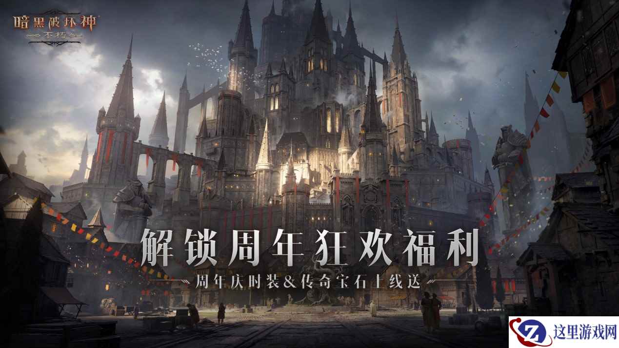 庇护之地全新种族!《暗黑破坏神:不朽》全新职业7月13日登场