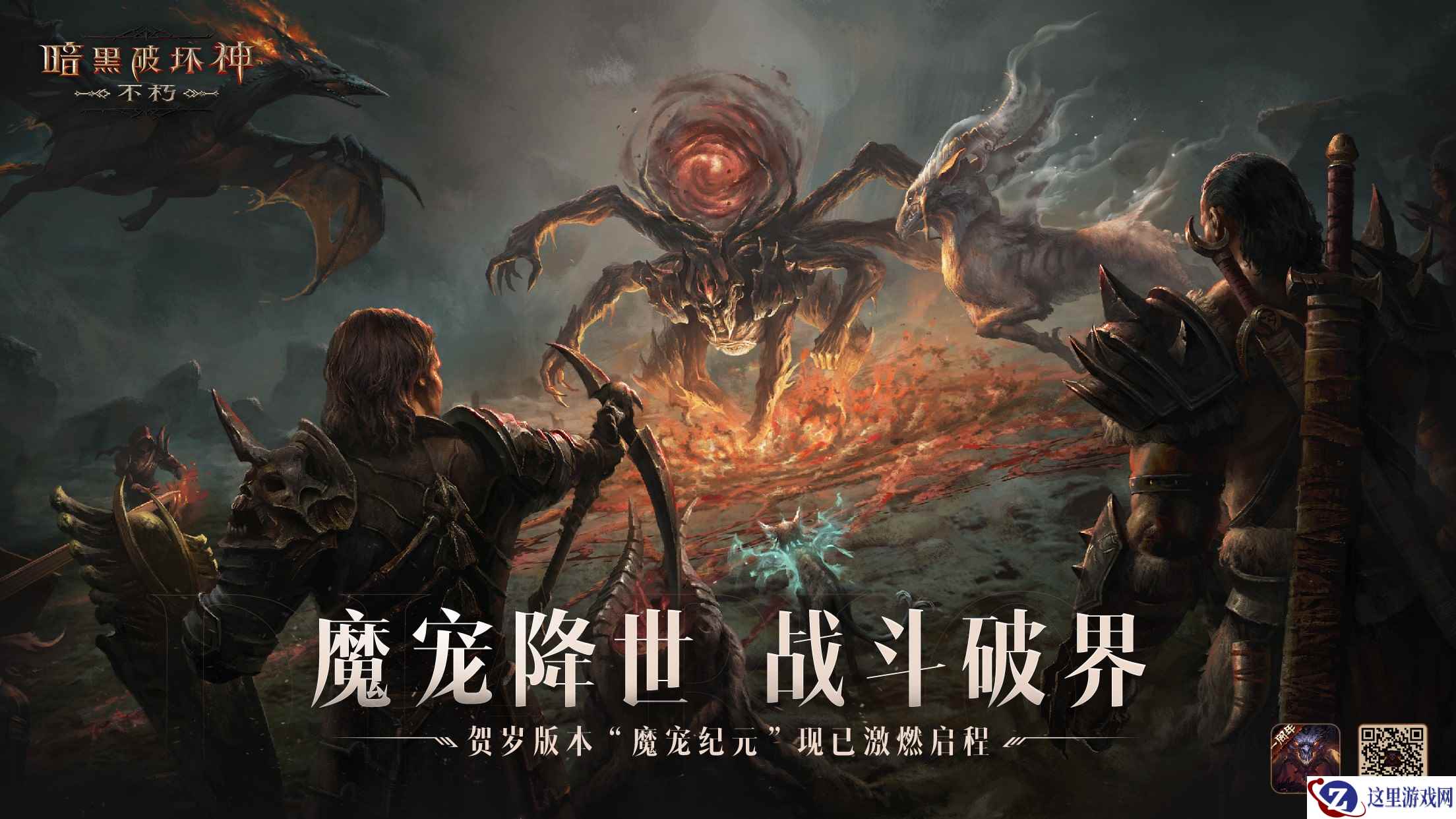 单手也能爽刷！《暗黑破坏神：不朽》魂之试炼弹幕射击爽翻天