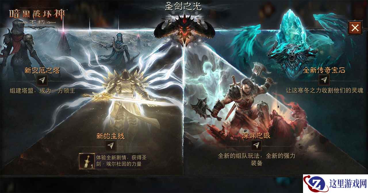 群狼永生，怒火爆焚！《暗黑破坏神：不朽》新版本传奇宝石【狼之心】残暴出击