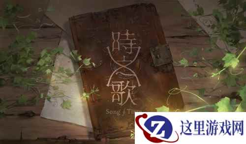 Bilibili独家代理 音乐RPG新作《时之歌》曝光