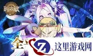 bilibili的“大型协作RPG手游”《时之歌》（无尽之诗）今日公测