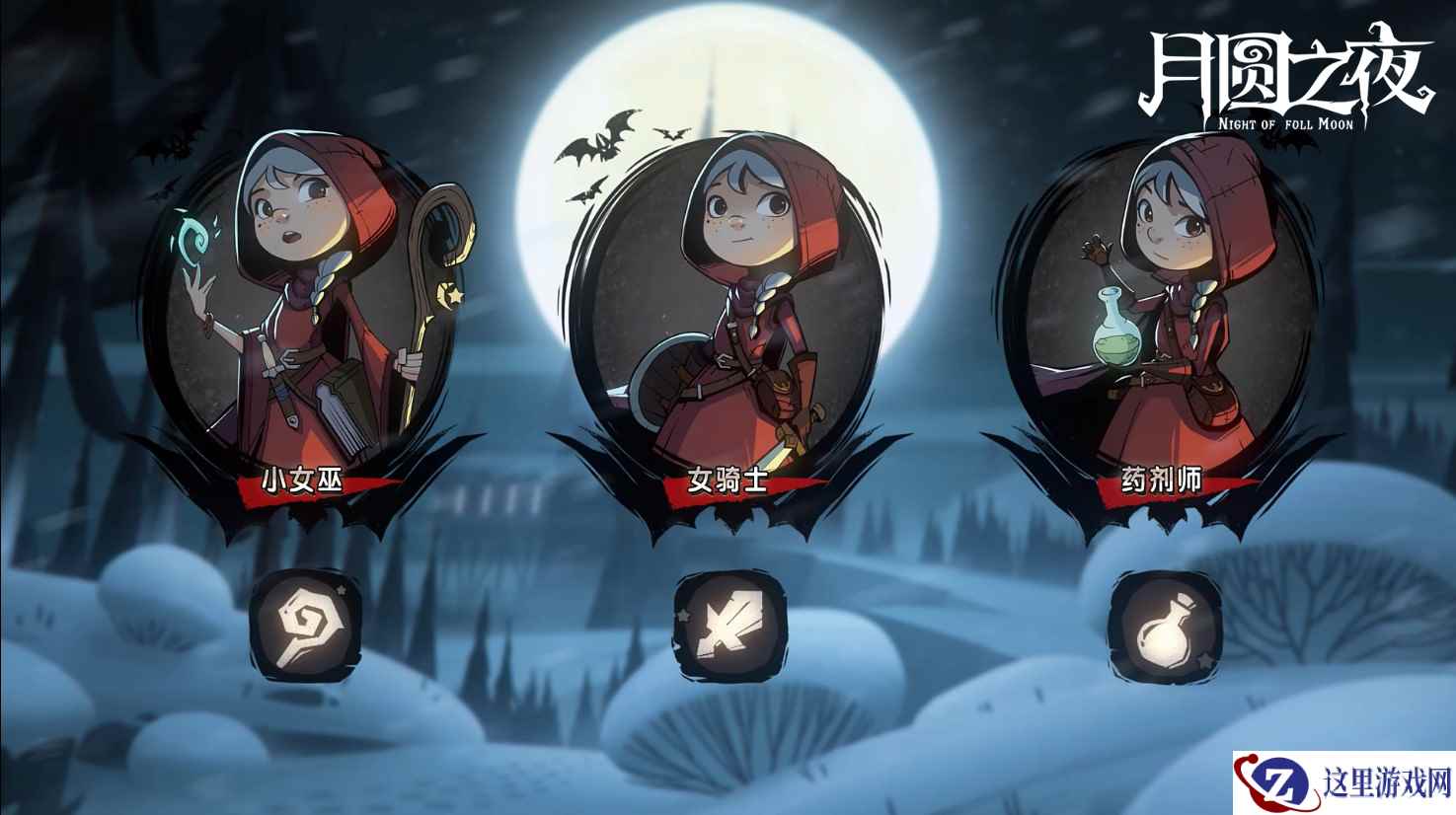 《月圆之夜》年度资料片揭秘 Wegame已开启同步预约