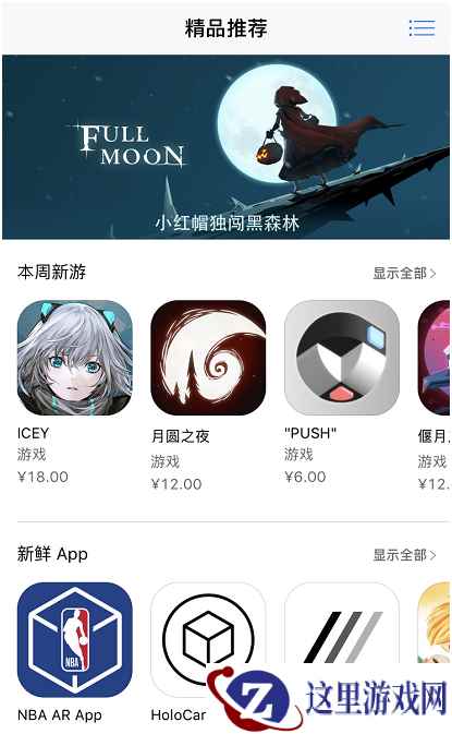 巨人网络首款孵化产品《月圆之夜》获谷歌苹果全球推荐
