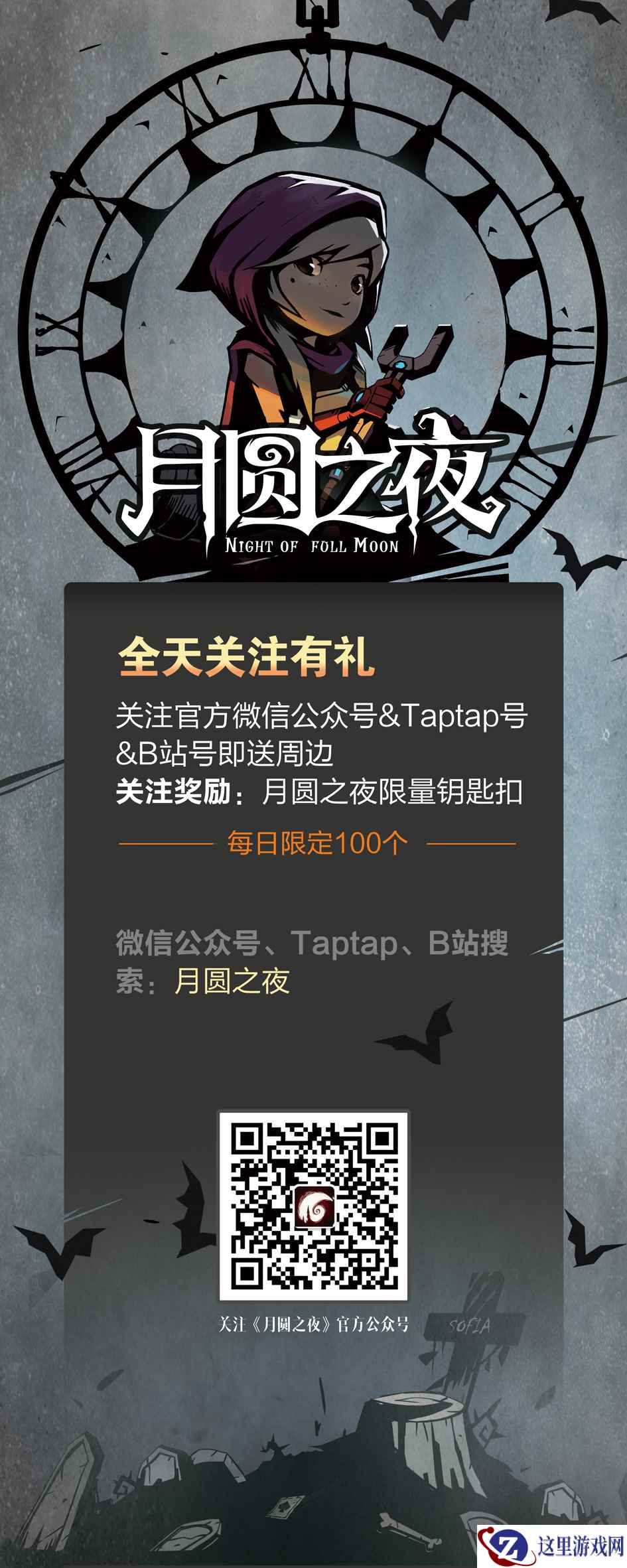 《月圆之夜》上海萤火虫展参展新版本即将来袭