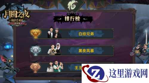 啦神绝境吃鸡4冠翻盘，月圆之夜镜中对决S1邀请赛精彩落幕