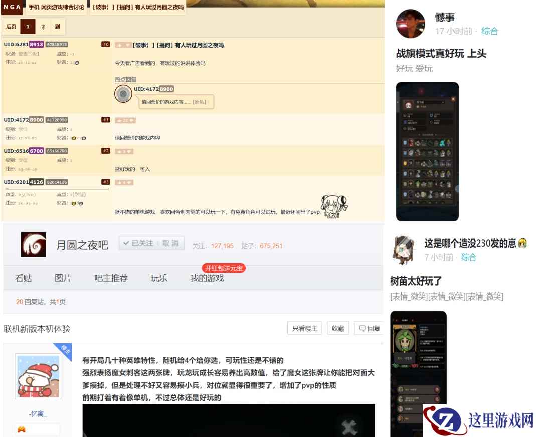 圈内外玩家一致好评《月圆之夜》「镜中对决」万分大师开始涌现