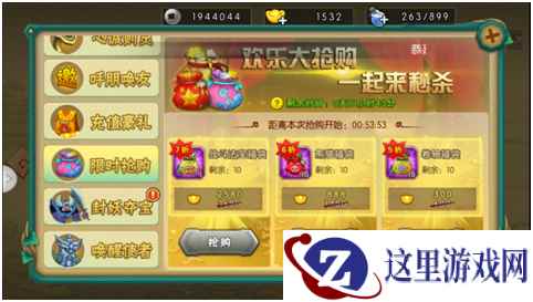 欢乐大抢购 一起来秒杀《葫芦娃》限时抢购活动开启