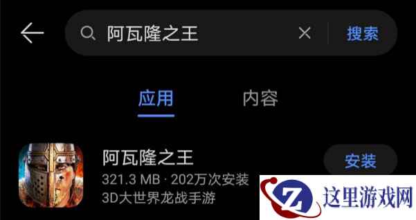 《阿瓦隆之王》服务器不会选?我来教你打老外!(四月)