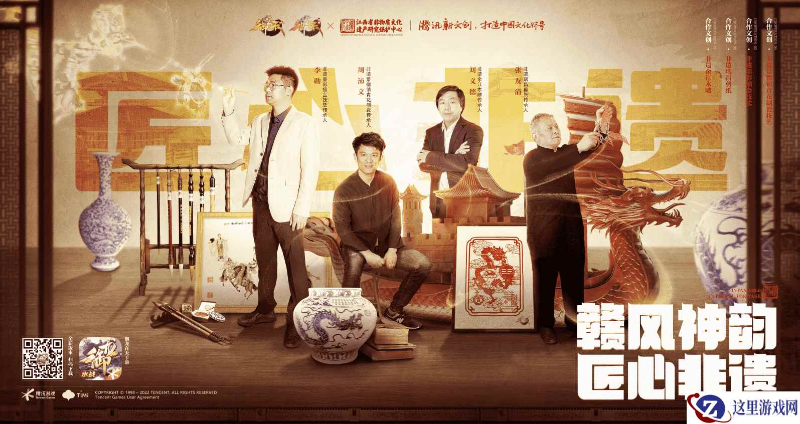 赣风神韵 匠心非遗 《御龙在天》焕活传统非物质文化遗产