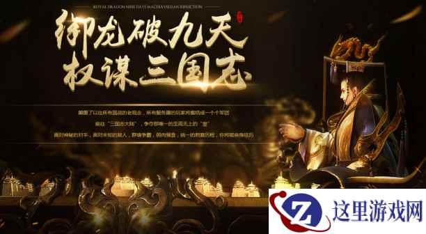 《御龙在天》手游三国志版本测评 国战手游也能玩SLG!