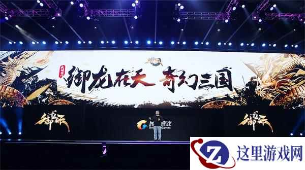 《御龙在天》全新版本“猛龙过疆”即将上线