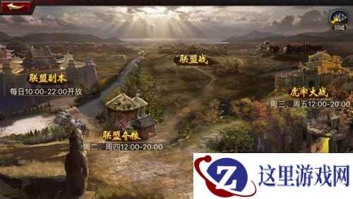 《三国群英传-争霸》联盟洞窟系统揭秘