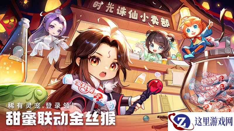 《诛仙》手游甜蜜联动金丝猴 三大门派史诗级强化