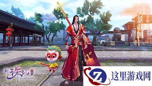 诛仙手游X大闹天宫 全新版本“宠爱一夏”9日开启
