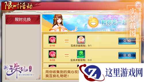 邂逅玲珑小姐姐 《诛仙手游》趣味活动今日开启