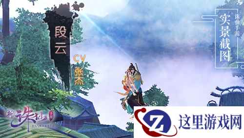 这些声音你绝对耳熟！ 诛仙手游CV阵容大揭秘