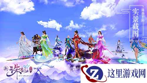 拉风的宣告 策划教你在《诛仙手游》如何选法宝