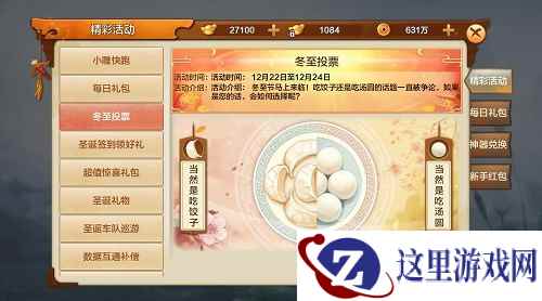 双蛋节快乐！《射雕英雄传手游》一大波节日福利登场