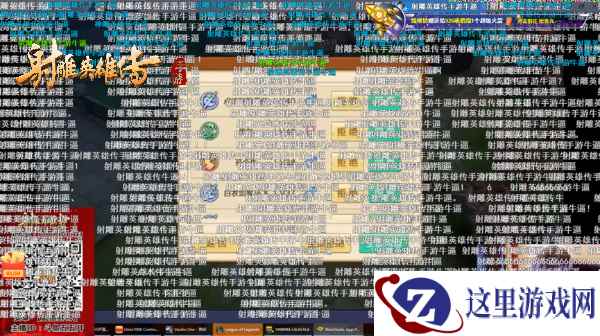 55开再战射雕《射雕英雄传手游》父子局血战马飞飞
