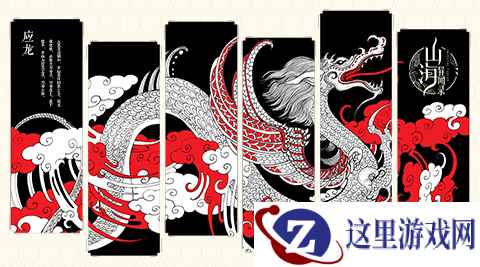 3D国韵重塑经典 《山海异闻录》获清华版《山海经》授权